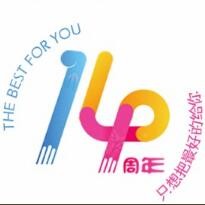 小鬼当佳14周年店庆 甜蜜约