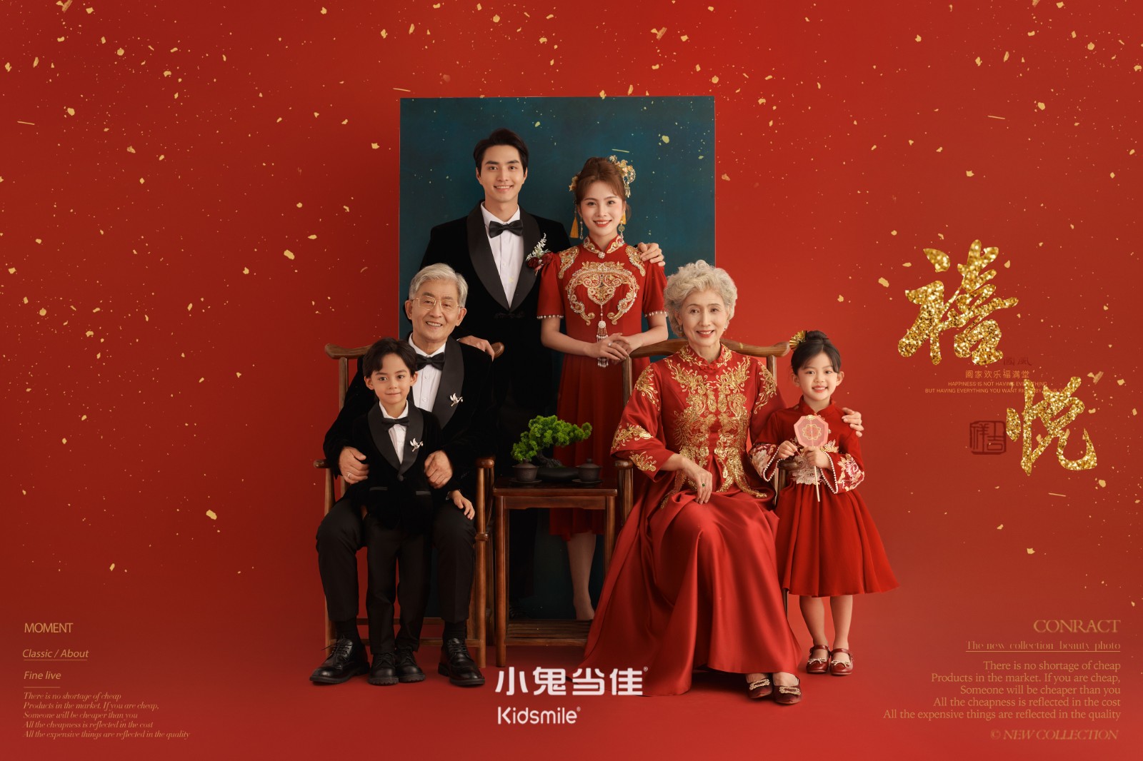 全家福系列  