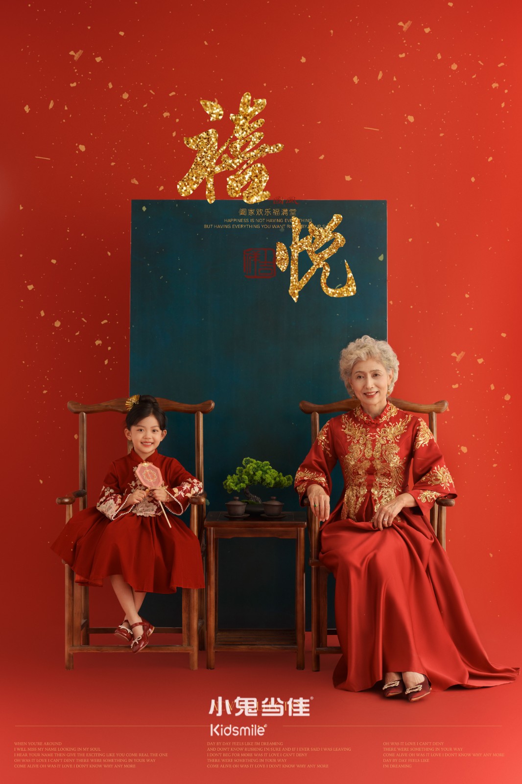 全家福系列  