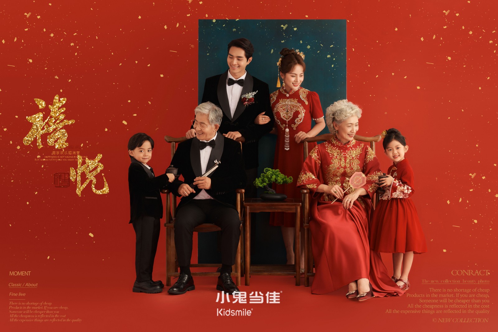 全家福系列  