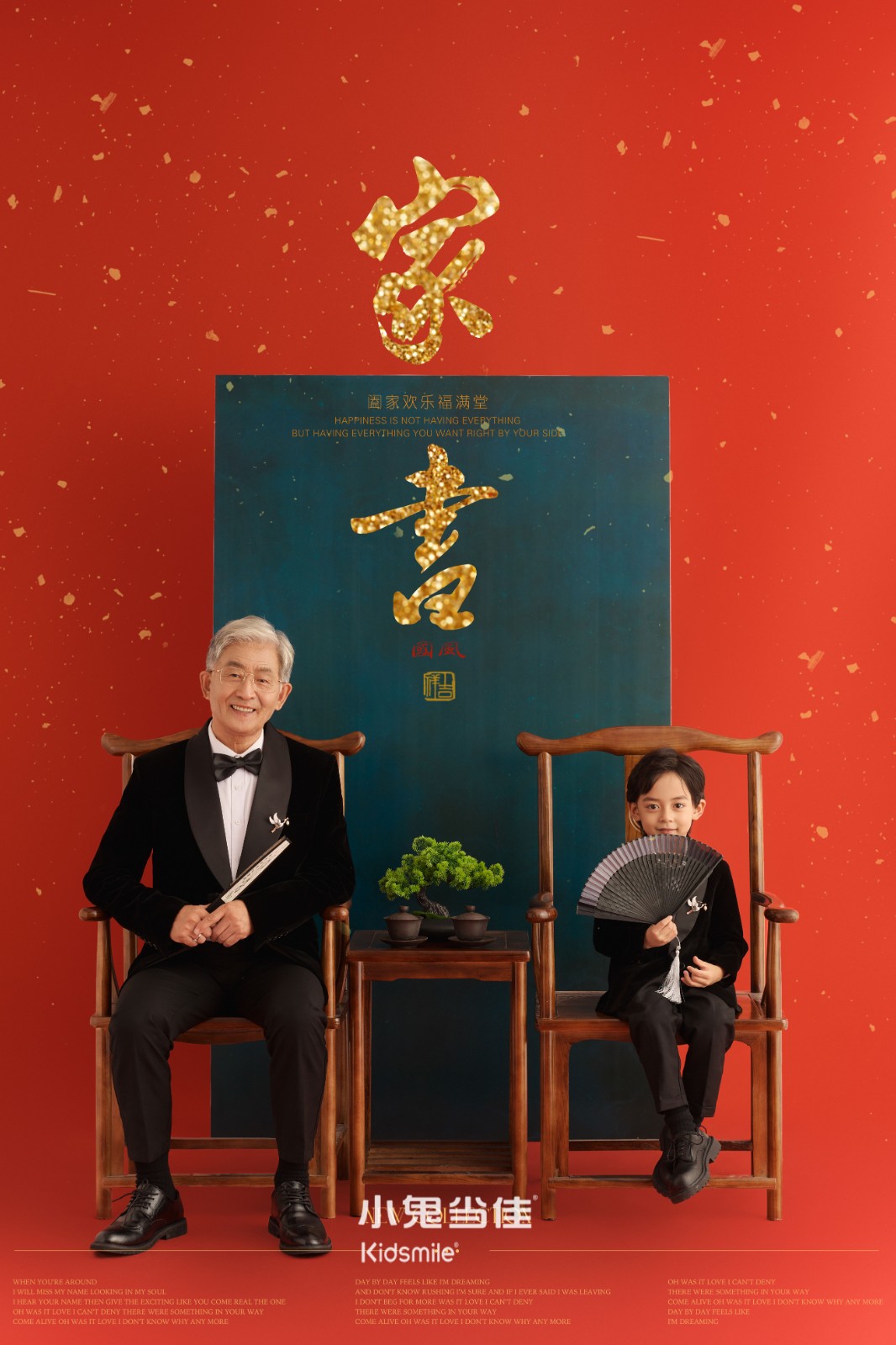 全家福系列  