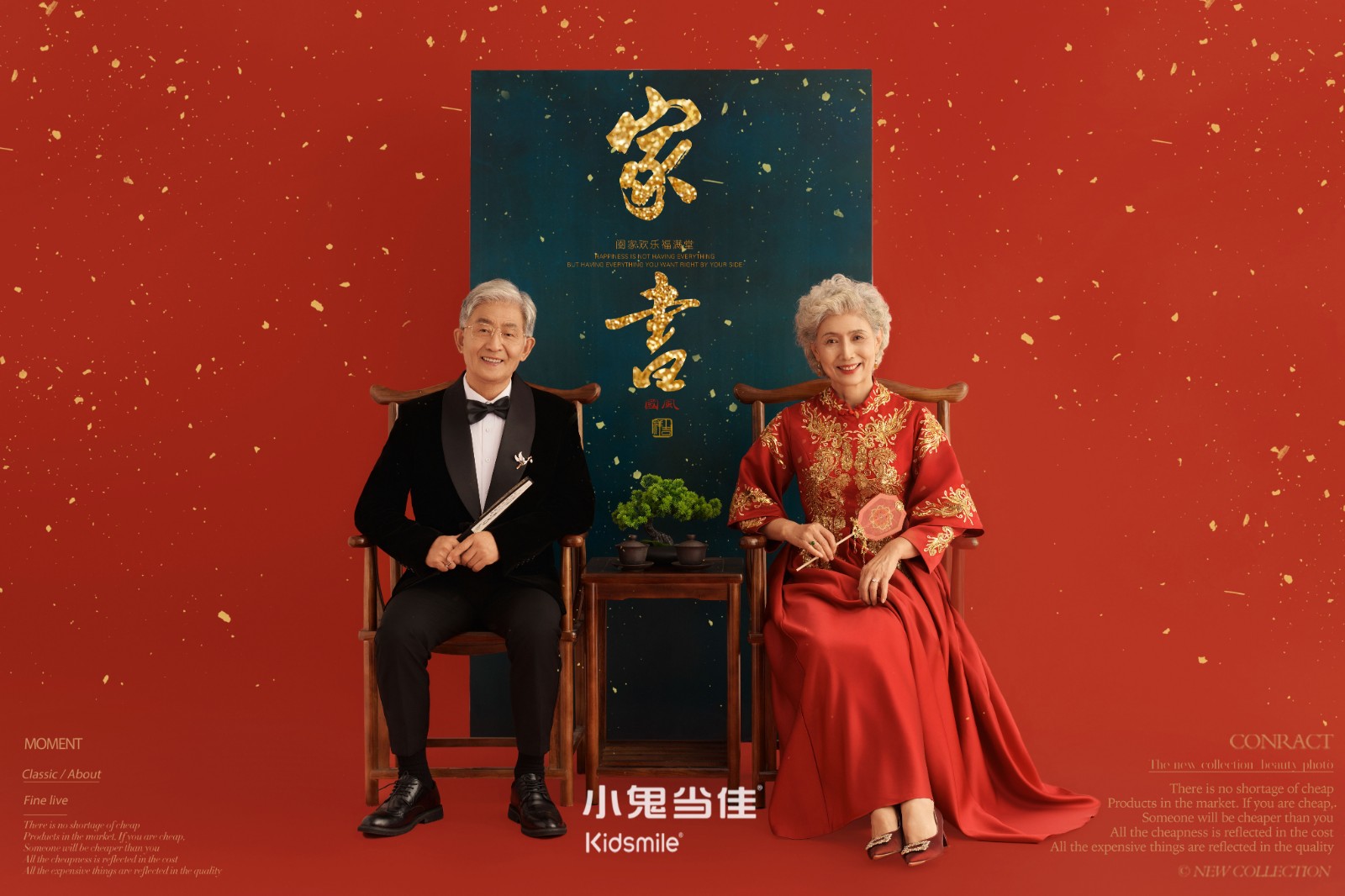 全家福系列  