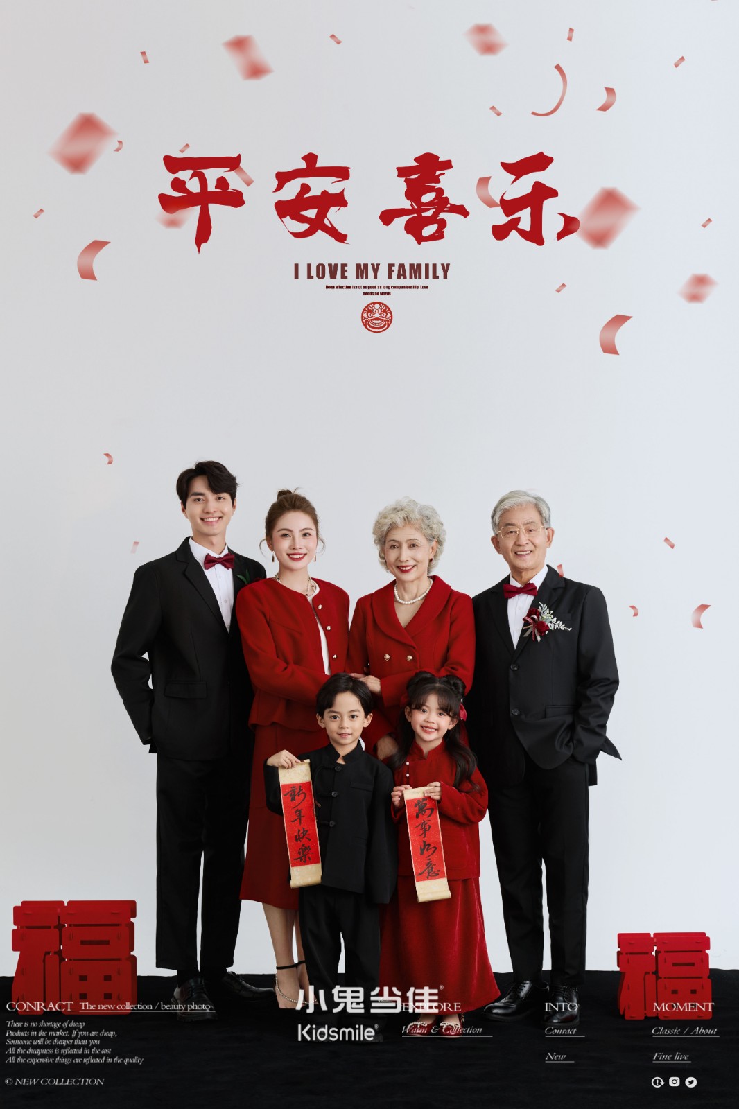 全家福系列  