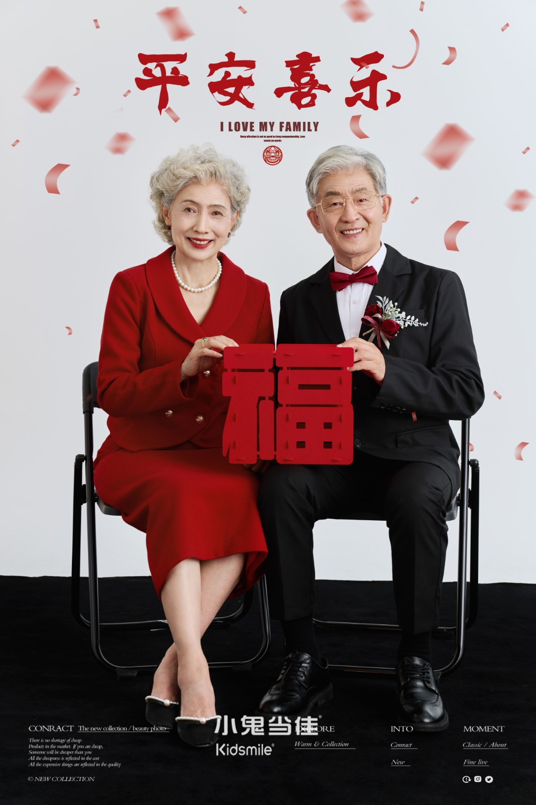 全家福系列  