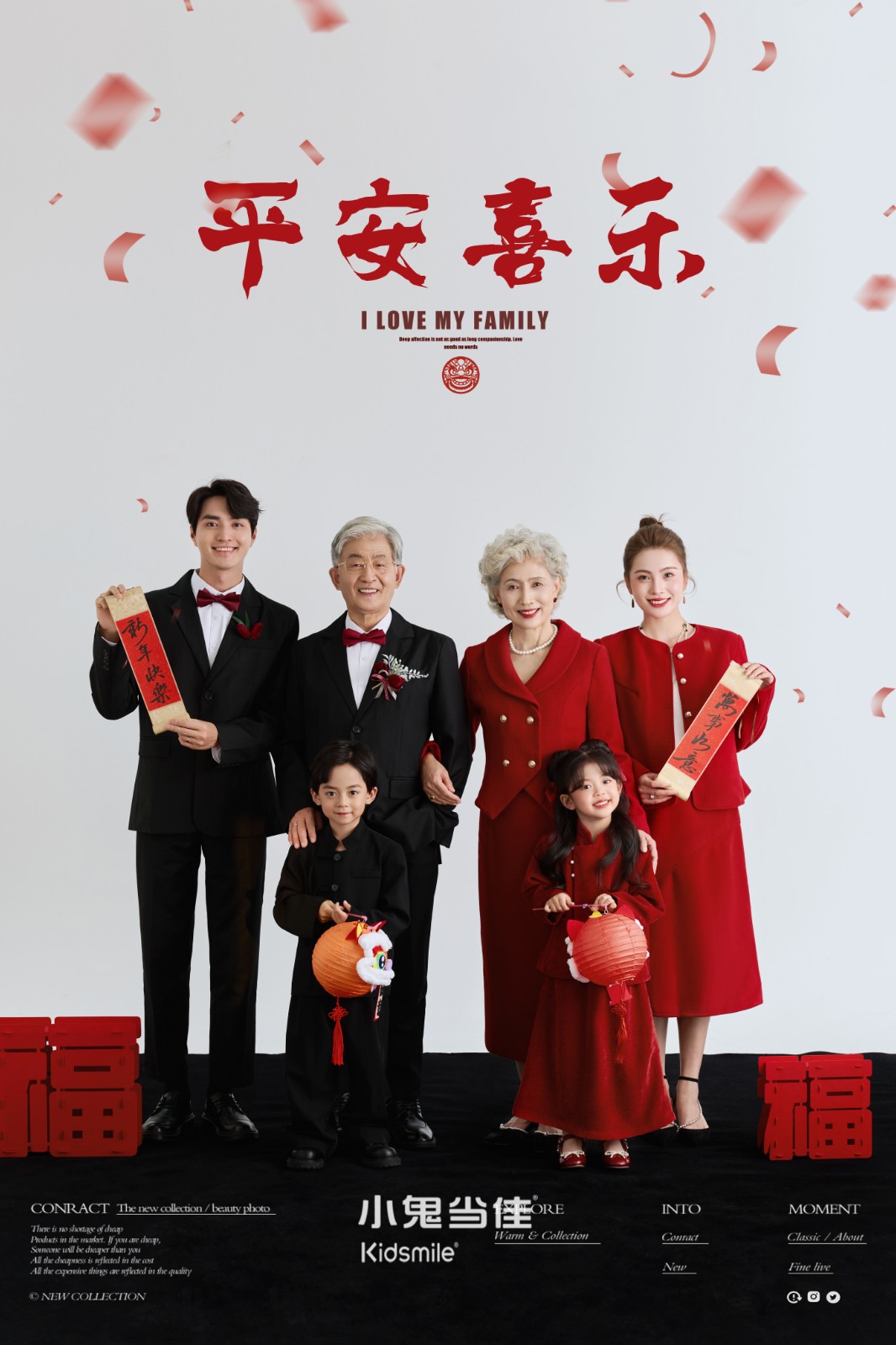全家福系列  